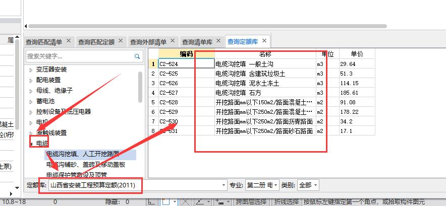 拆除定額拆除怎么套定額  第1張