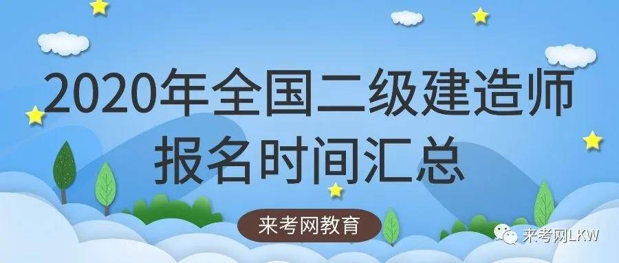 非專業(yè)能考二級建造師嗎,非專業(yè)能考二級建造師嗎現(xiàn)在  第2張