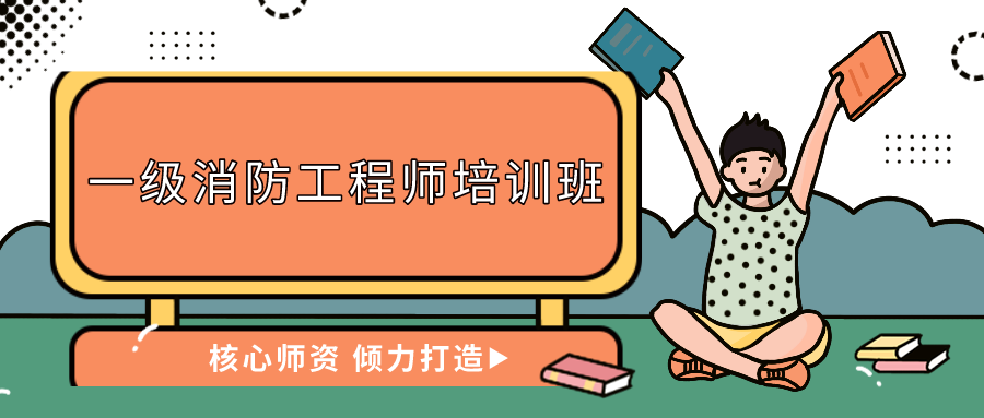 一級(jí)結(jié)構(gòu)工程師培訓(xùn)班,一級(jí)結(jié)構(gòu)工程師培訓(xùn)視頻  第1張