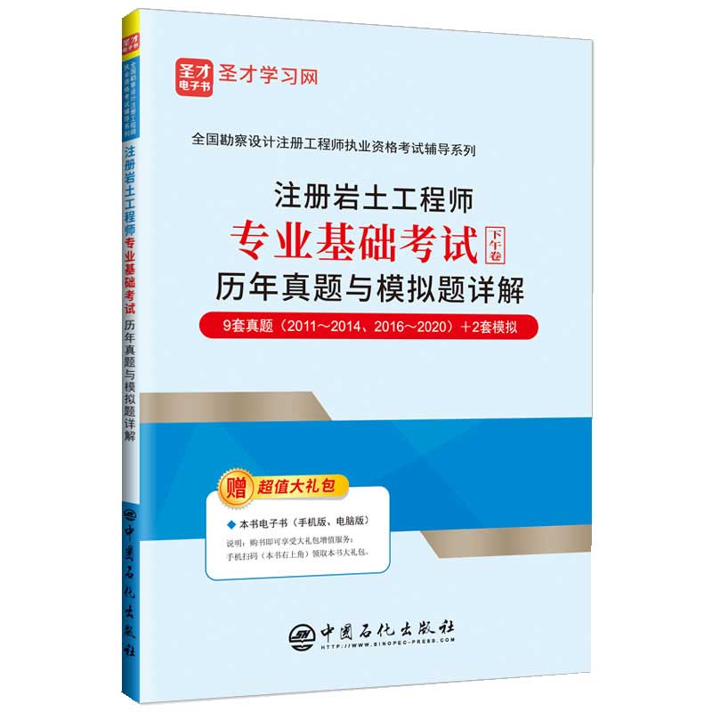 巖土工程師用哪個做題軟件巖土工程師考試教材哪個出版社的好  第2張