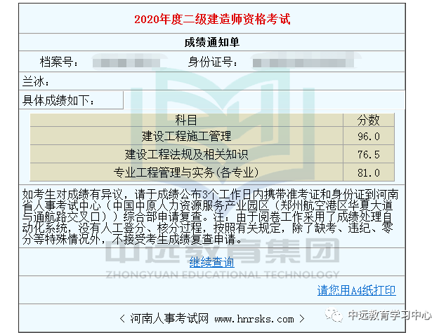 2015二級(jí)建造師公路,2015二級(jí)建造師  第1張