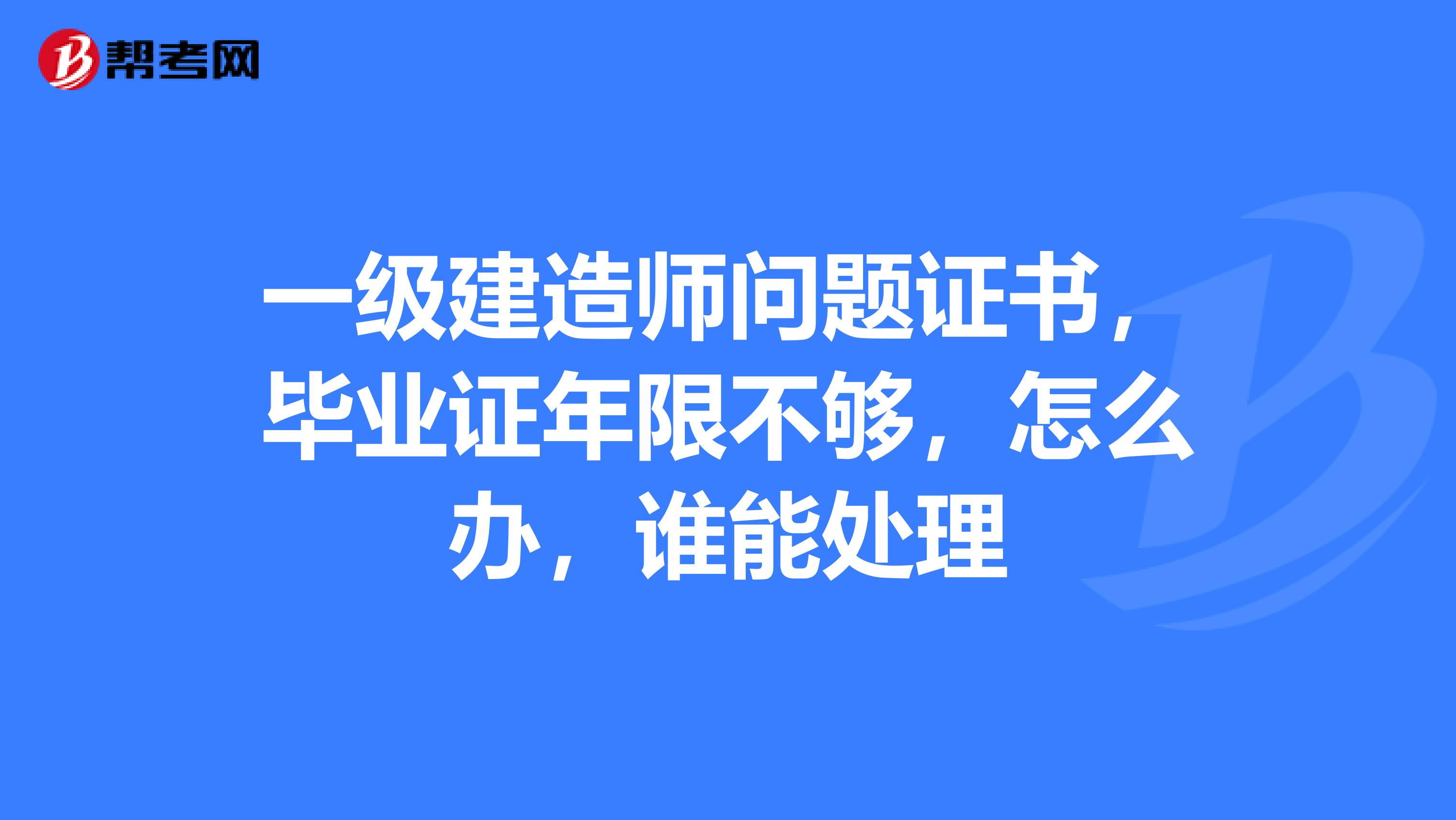 一級建造師更高,一級建造師還有更高級的么  第1張