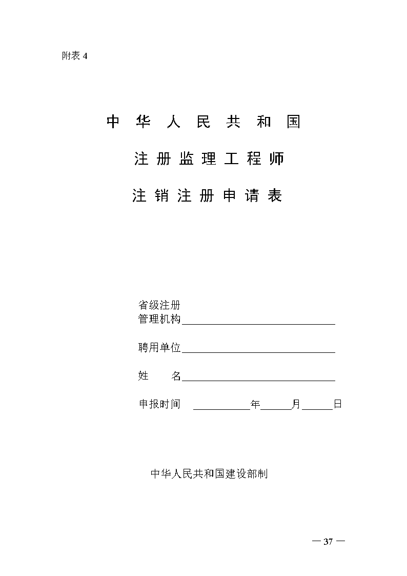 國家注冊監(jiān)理工程師報(bào)考時(shí)間監(jiān)理工程師注冊要多久  第1張