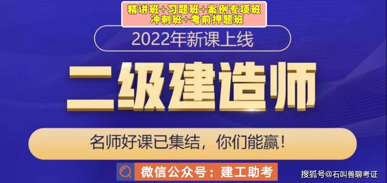 二級(jí)建造師考試題庫(kù)免費(fèi)下載,二級(jí)建造師考試題庫(kù)免費(fèi)下載官網(wǎng)  第2張