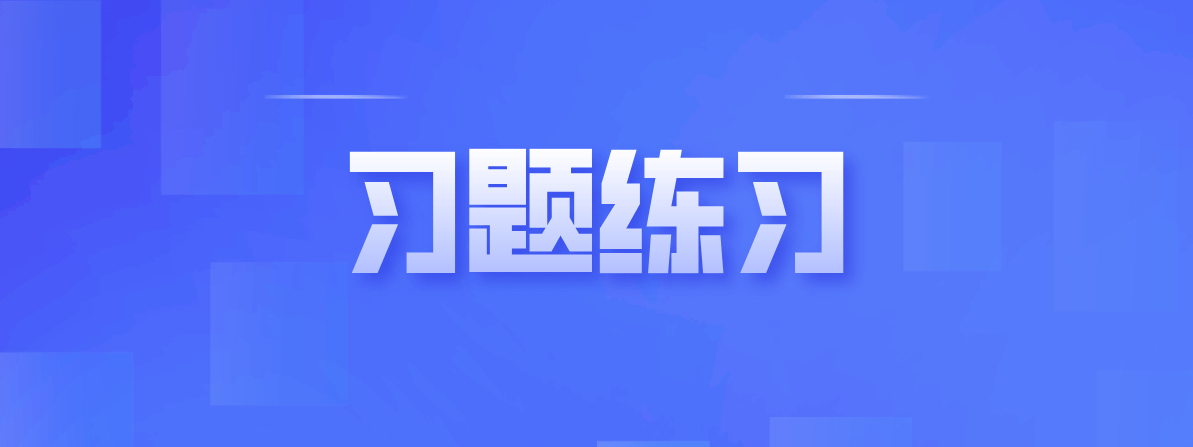 二級建造師市政考試題庫答案二級建造師市政考試題庫  第2張