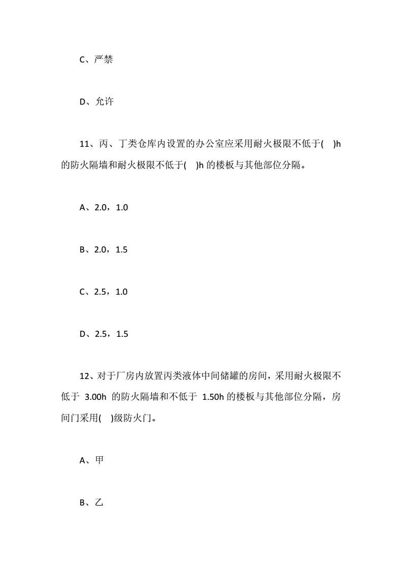 一級(jí)消防工程師考過的心路歷程一級(jí)消防工程師備考經(jīng)歷  第1張