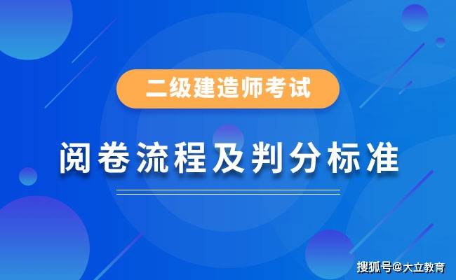 二級建造師考吧二級建造師考試時間2023年官網(wǎng)  第1張