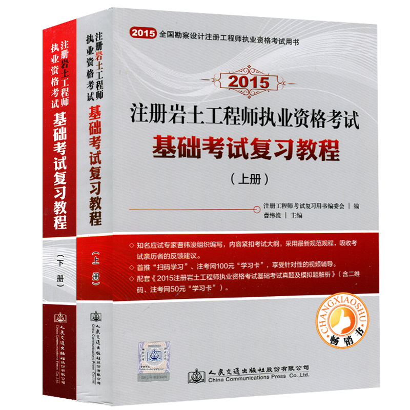 注冊巖土工程師基礎(chǔ)考試大綱最新版注冊巖土工程師基礎(chǔ)考試大綱  第1張