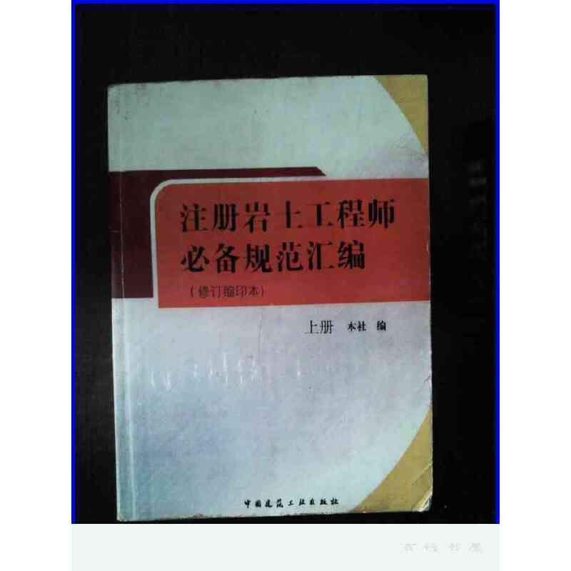 注冊(cè)巖土工程師題注冊(cè)巖土工程師流體力學(xué)  第1張