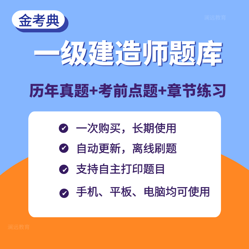 一級建造師市政題庫一級建造師市政題庫及答案  第1張