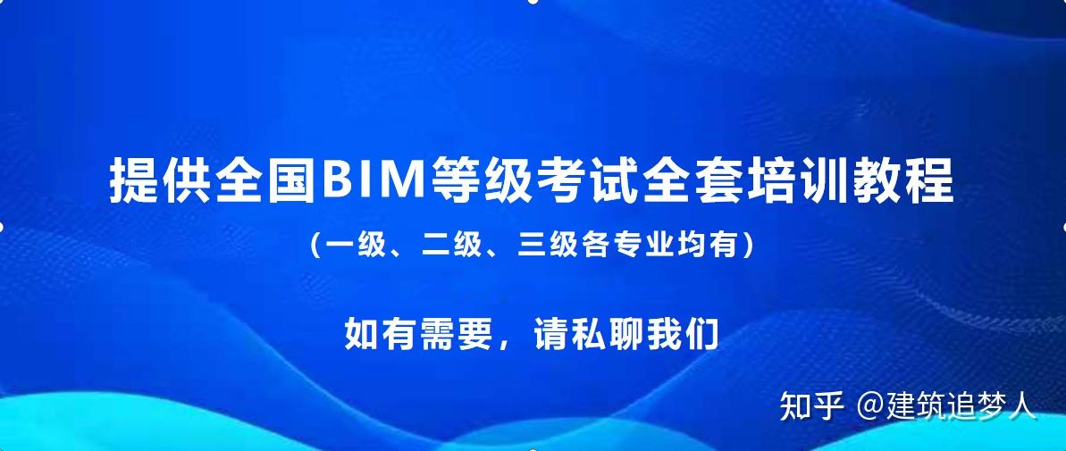 BIM工程師考中國(guó)圖協(xié)會(huì)中國(guó)圖學(xué)學(xué)會(huì)頒發(fā)的全國(guó)bim技能等級(jí)考試證書(shū)  第1張