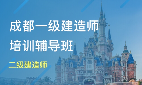 高中學(xué)歷可以考二級建造師證嗎?高中學(xué)歷可以考二級建造師嗎  第1張