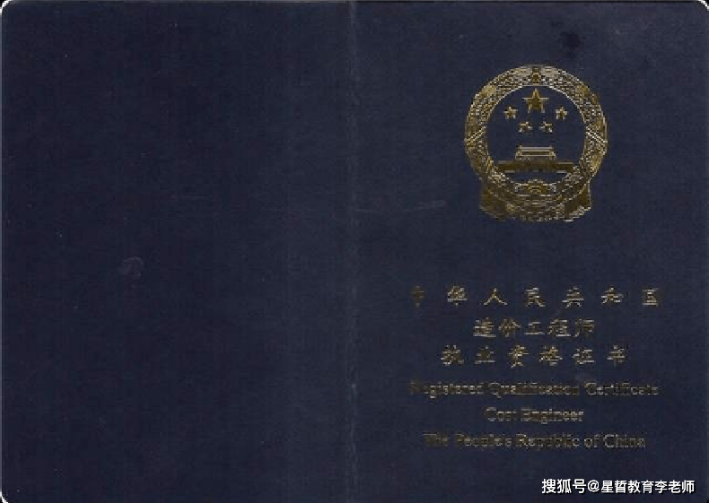 施工單位造價(jià)工程師承諾書施工單位造價(jià)工程師  第2張