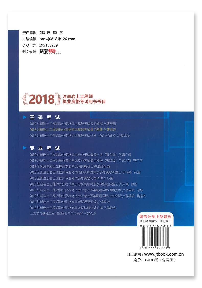 巖土工程師教程巖土工程師基礎(chǔ)視頻教材  第1張