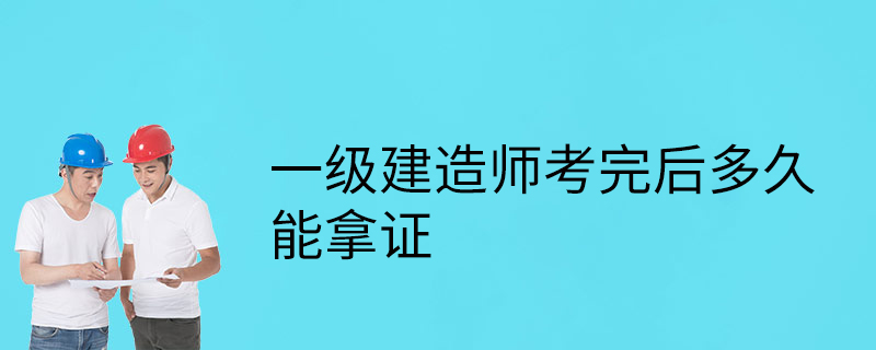 非專業(yè)考一級(jí)建造師非專業(yè)報(bào)考一建  第1張