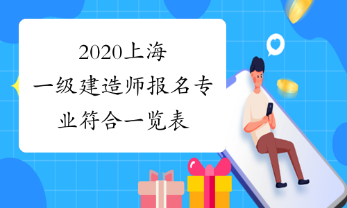 非專業(yè)考一級(jí)建造師非專業(yè)報(bào)考一建  第2張