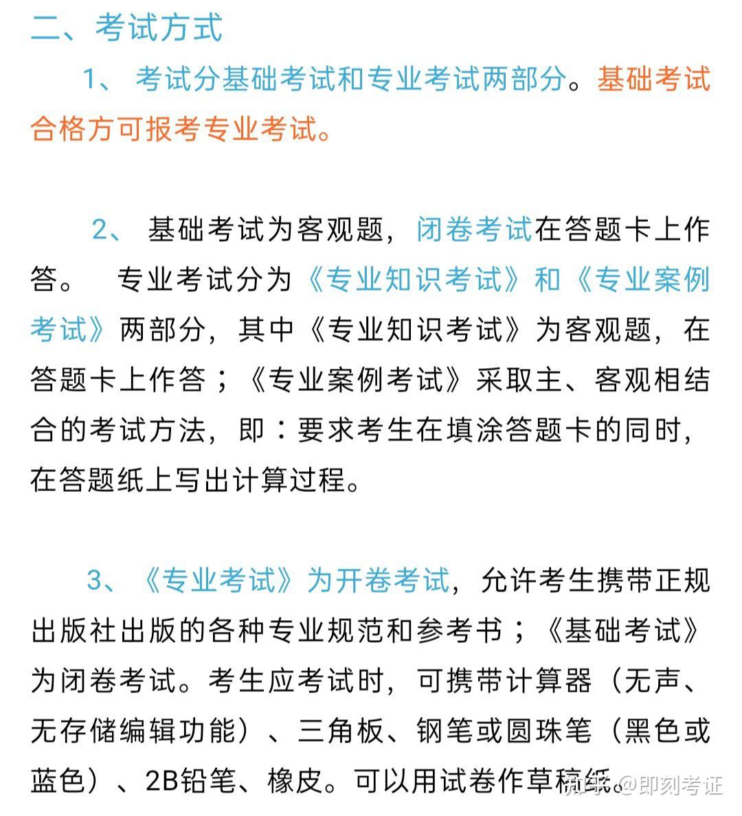 巖土工程師考的科目考巖土工程師攻略  第1張