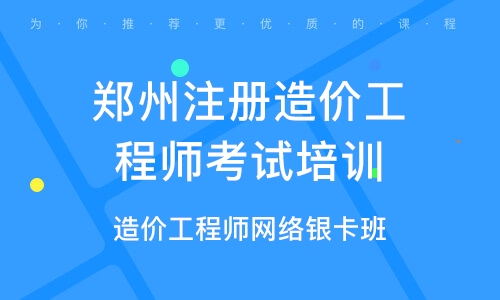 寧夏造價工程師證書領(lǐng)取地點,寧夏造價工程師證書領(lǐng)取  第1張