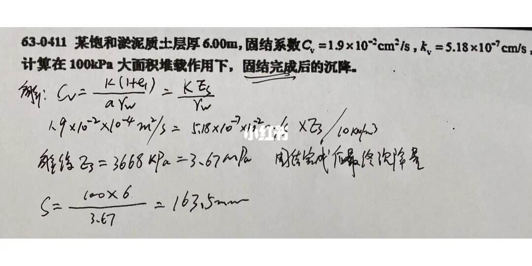 巖土工程師經(jīng)驗分享巖土工程師心得  第1張