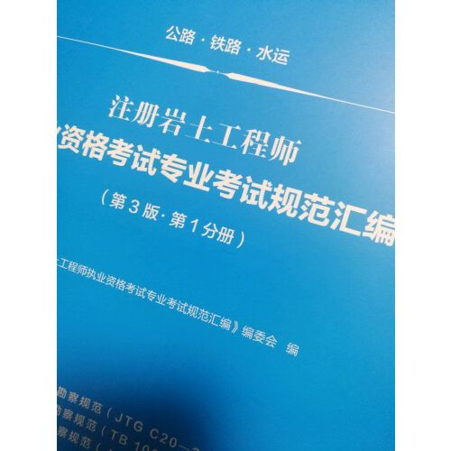 巖土工程師經(jīng)驗分享巖土工程師心得  第2張