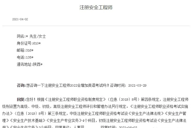 注冊(cè)安全工程師在哪里注冊(cè)注冊(cè)安全工程師證書(shū)如何注冊(cè)  第1張