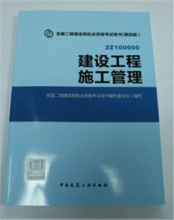 二級(jí)建造師需要買哪三本書?,二級(jí)建造師要買哪些書  第1張