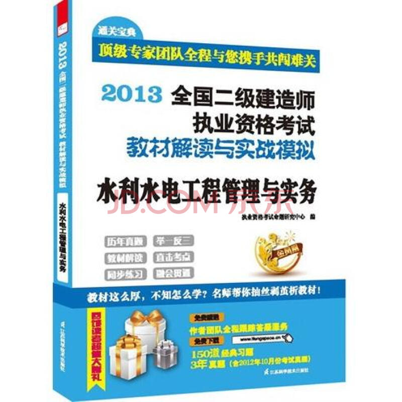 2013年二級建造師報考條件2013二級建造師真題  第2張