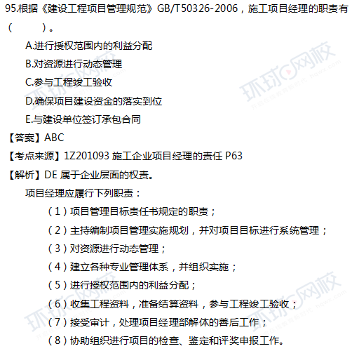 一級建造師管理范圍包括什么,一級建造師管理經(jīng)歷  第1張