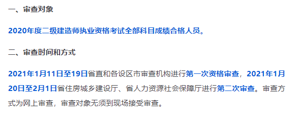 2021天津二級建造師報名時間2021,天津二級建造師報名入口  第1張