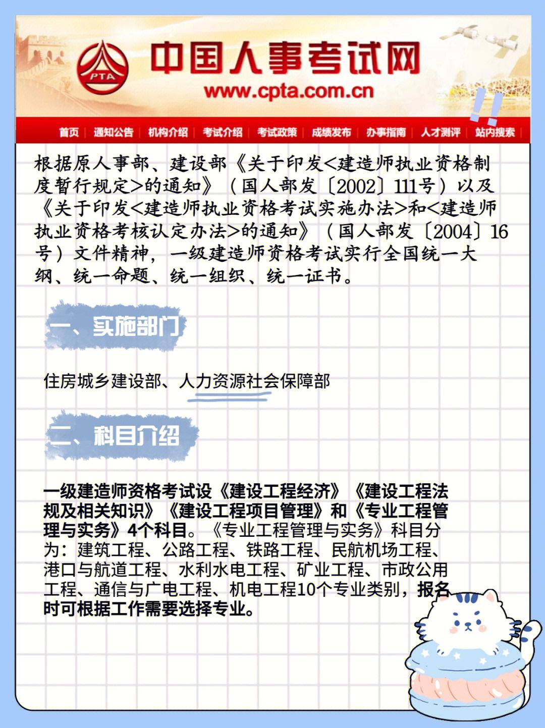 一級建造師報考條件嚴格嗎,一級建造師考試資格要求  第2張