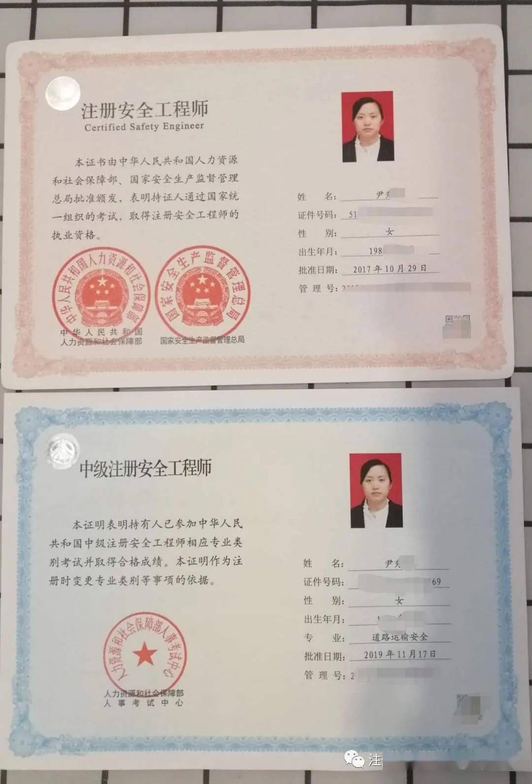 注冊(cè)安全工程師再教育規(guī)定注冊(cè)安全工程師再教育  第1張