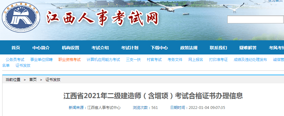 二級建造師可以考增項嗎,二級建造師可以增項幾個專業(yè)最好  第2張