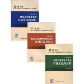 二建房建試題庫(kù)及答案二級(jí)建造師房建真題  第1張