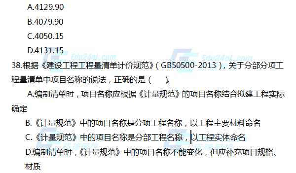 一級建造師建筑工程考試題庫及答案,一級建造師建筑工程考試題庫  第2張