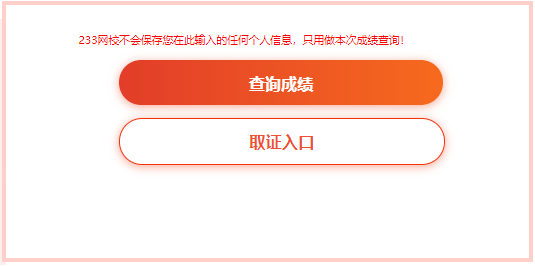 一級消防工程師師成績查詢,一級消防工程師師成績查詢?nèi)肟诠倬W(wǎng)  第2張