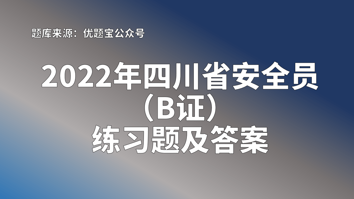 巖土工程師哪個(gè)部門發(fā)證巖土工程師安全員b證  第1張