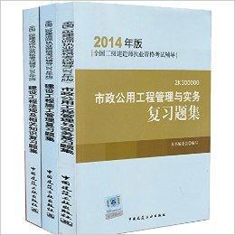 市政公用工程二級(jí)建造師,市政公用工程二級(jí)建造師證書  第1張