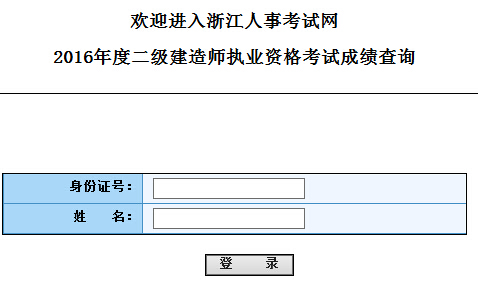 二級(jí)建造師變更查詢二級(jí)建造師變更記錄查詢  第1張