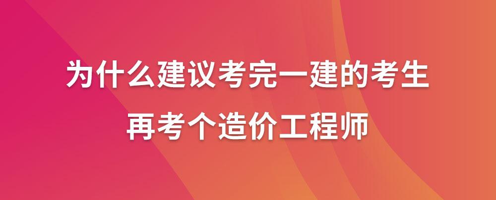 注冊(cè)一級(jí)建造師培訓(xùn)視頻,注冊(cè)一級(jí)建造師培訓(xùn)  第1張