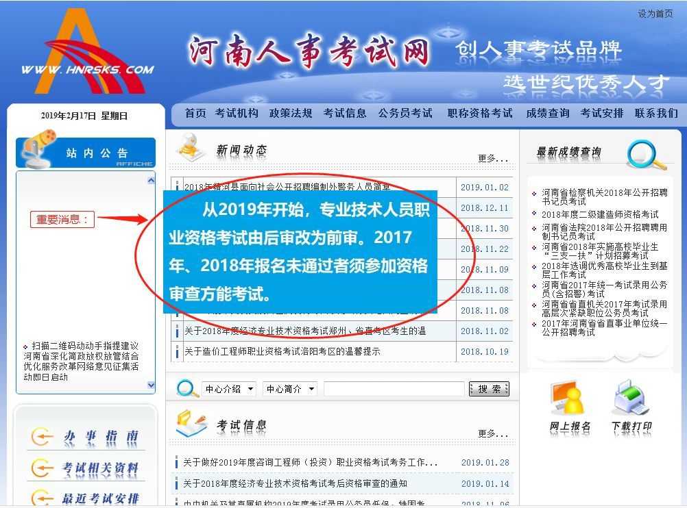 河南安全工程師河南安全工程師報考條件  第1張