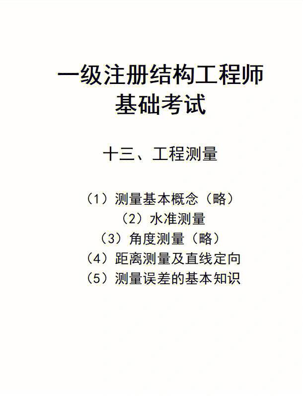 什么是一級結(jié)構(gòu)工程師超限業(yè)績,一級結(jié)構(gòu)工程師收入有多少?_薪酬福利  第2張