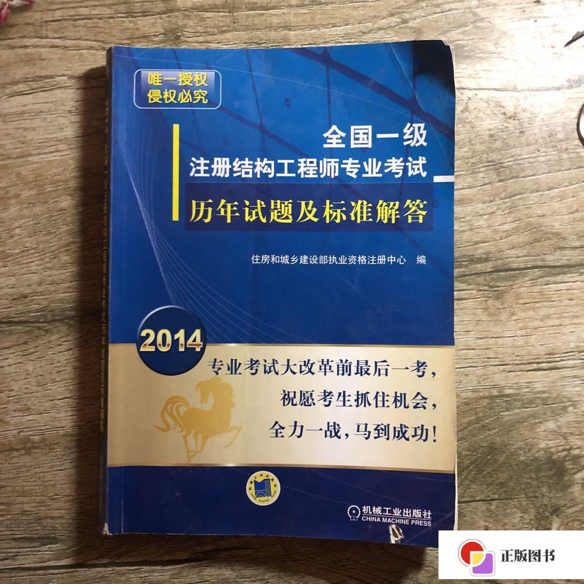 結(jié)構(gòu)工程師考試時間2021結(jié)構(gòu)工程師考試真題  第1張