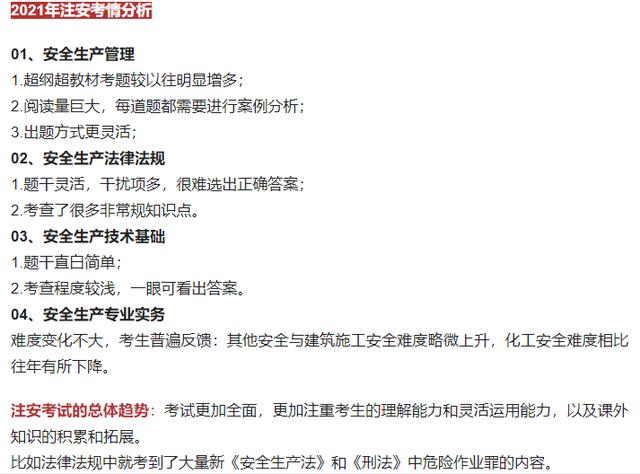 核安全工程師報考條件及專業(yè)要求核安全工程師報考條件  第2張