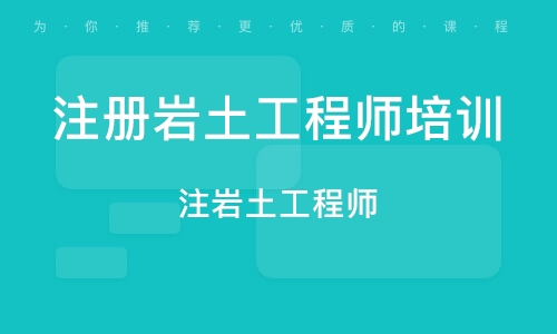 巖土高級工程師職稱有什么用武漢巖土工程高級工程師  第1張