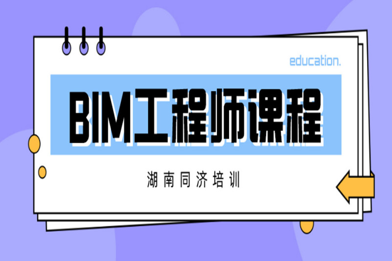 江蘇省圖學(xué)會bim工程師考點(diǎn)有哪些,江蘇省圖學(xué)會bim工程師考點(diǎn)  第1張