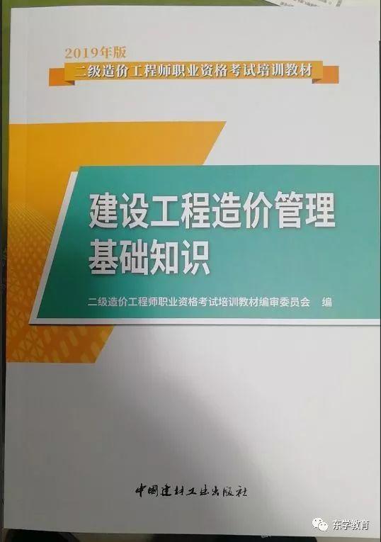 安裝造價(jià)工程師考試用書安裝造價(jià)工程師教材目錄  第1張