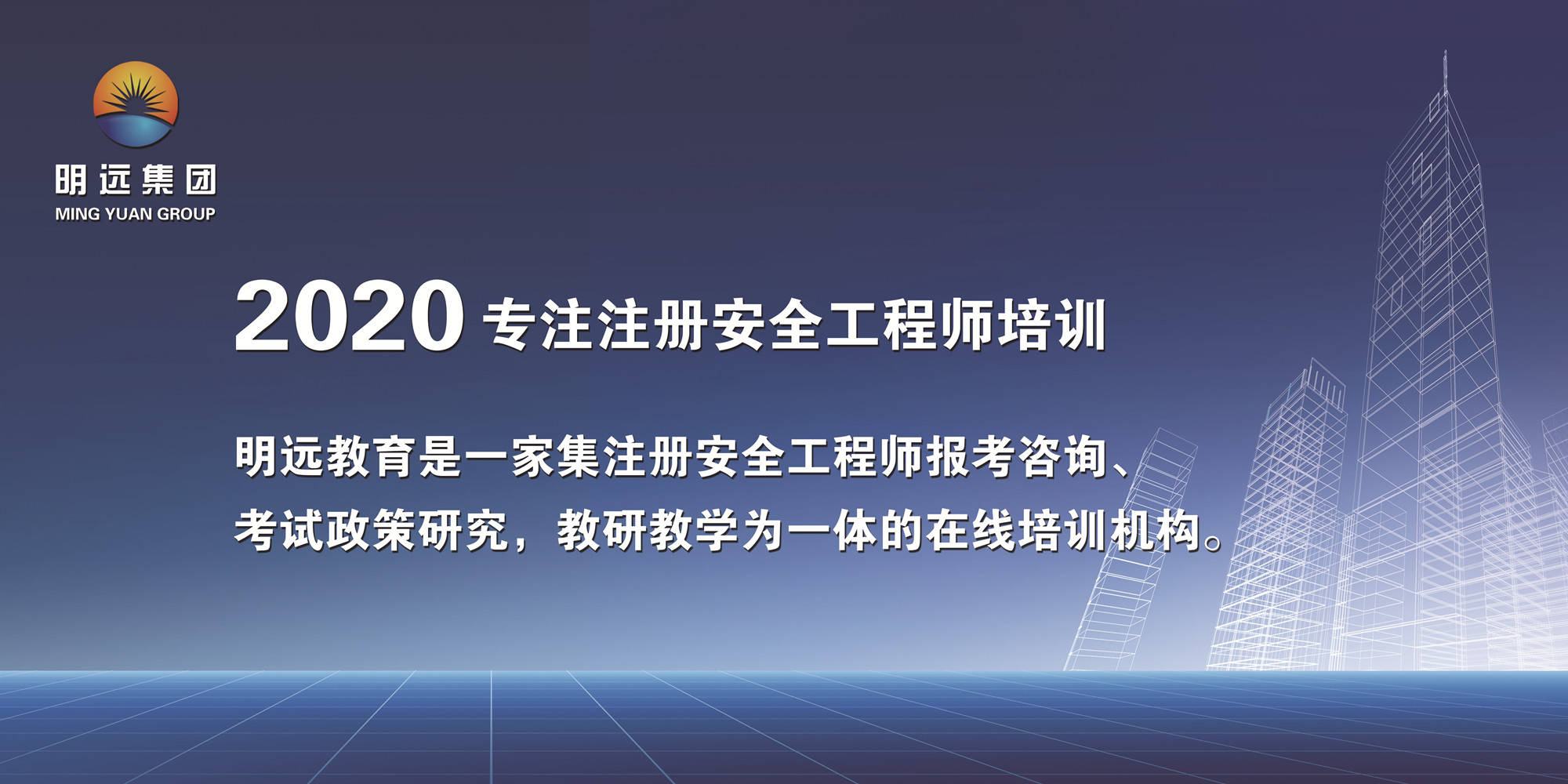 應屆生啥時候能考注冊安全工程師本科畢業(yè)幾年考注安  第1張