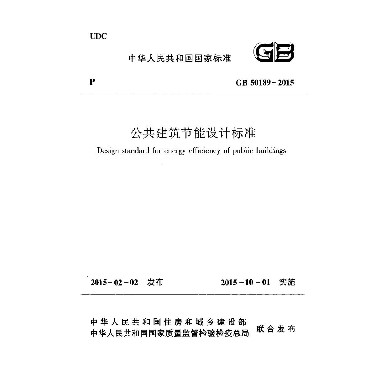 建筑設(shè)計(jì)規(guī)范下載,建筑設(shè)計(jì)規(guī)范大全app  第1張