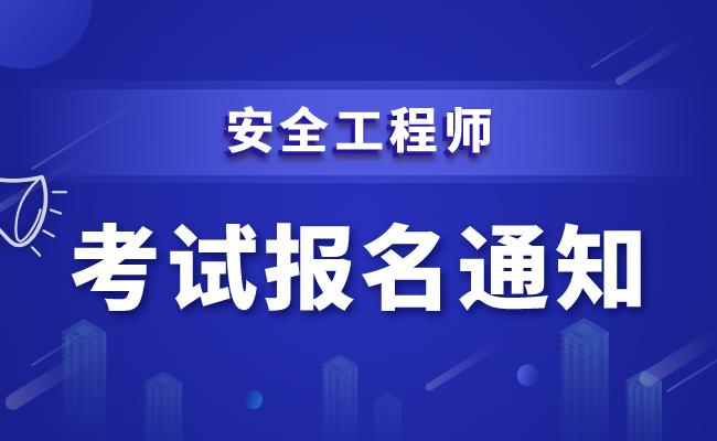 一級(jí)注冊(cè)結(jié)構(gòu)工程師報(bào)名江蘇考試,一級(jí)注冊(cè)結(jié)構(gòu)工程師報(bào)名江蘇  第1張