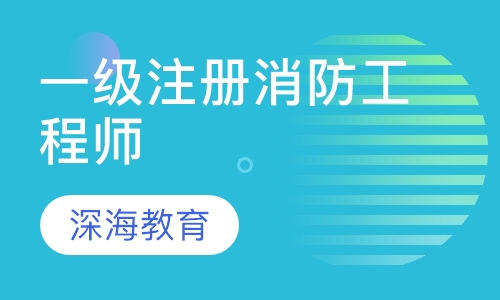 二級消防工程師證報(bào)考條件是二級消防工程師證報(bào)考條件  第1張